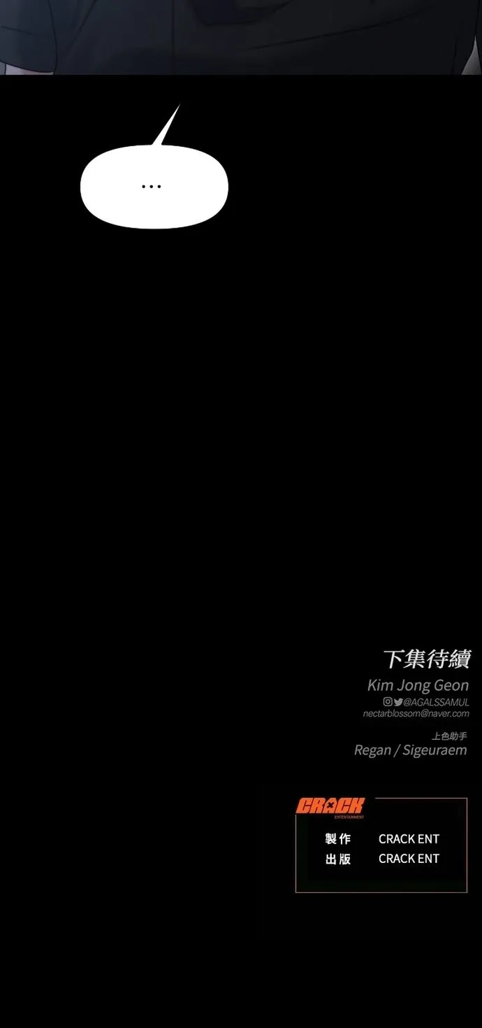 Chương 101 - Trang 75
