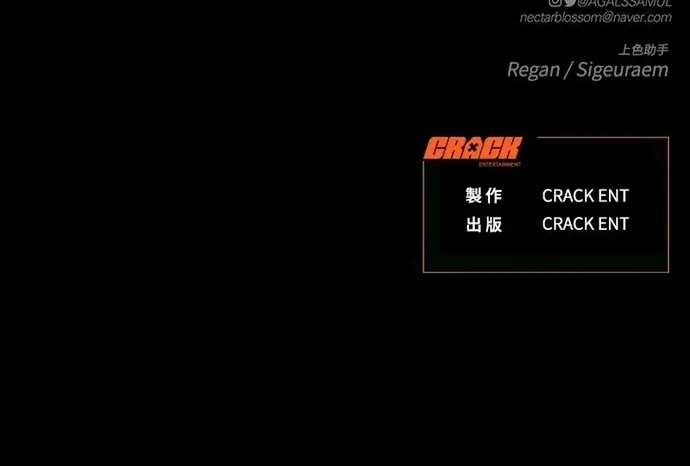 Chương 102 - Trang 76