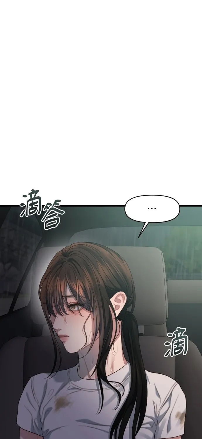 Chương 77 - Trang 34