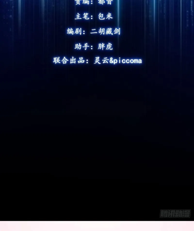 Cấm Cố Chi Nhật - Chap 3 - Trang 3