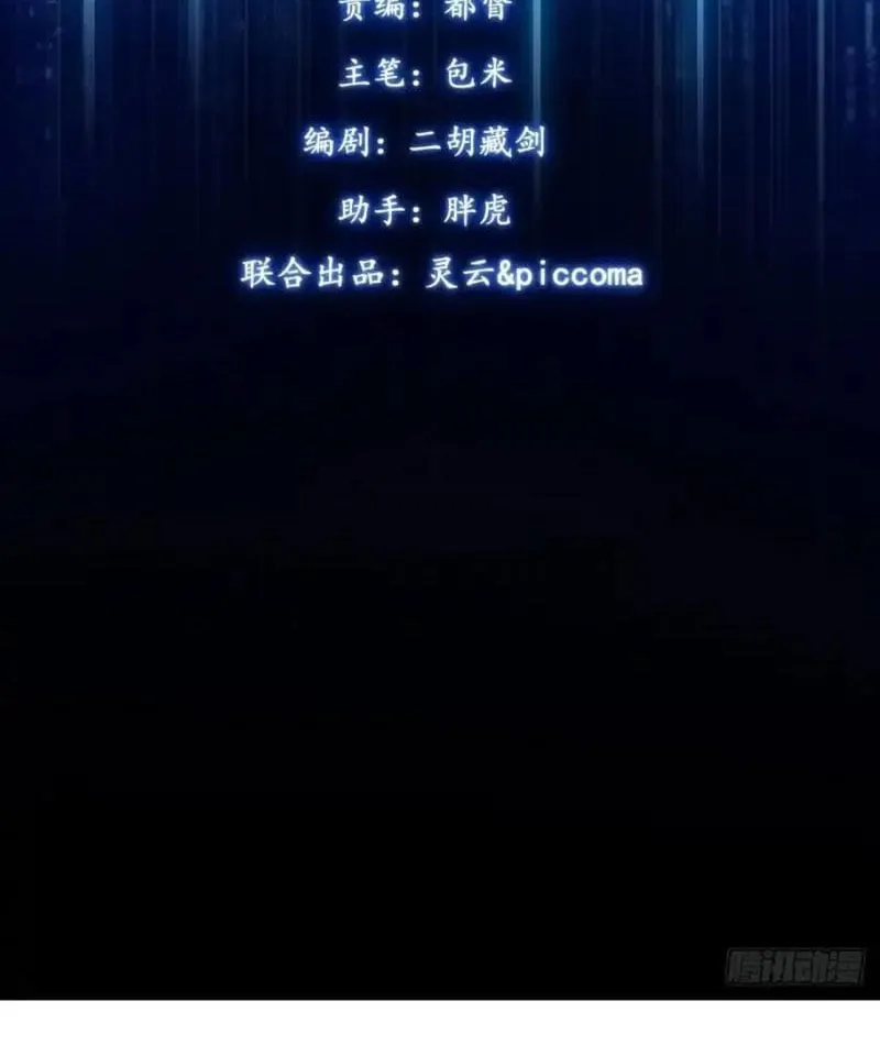 Cấm Cố Chi Nhật - Chap 5 - Trang 3