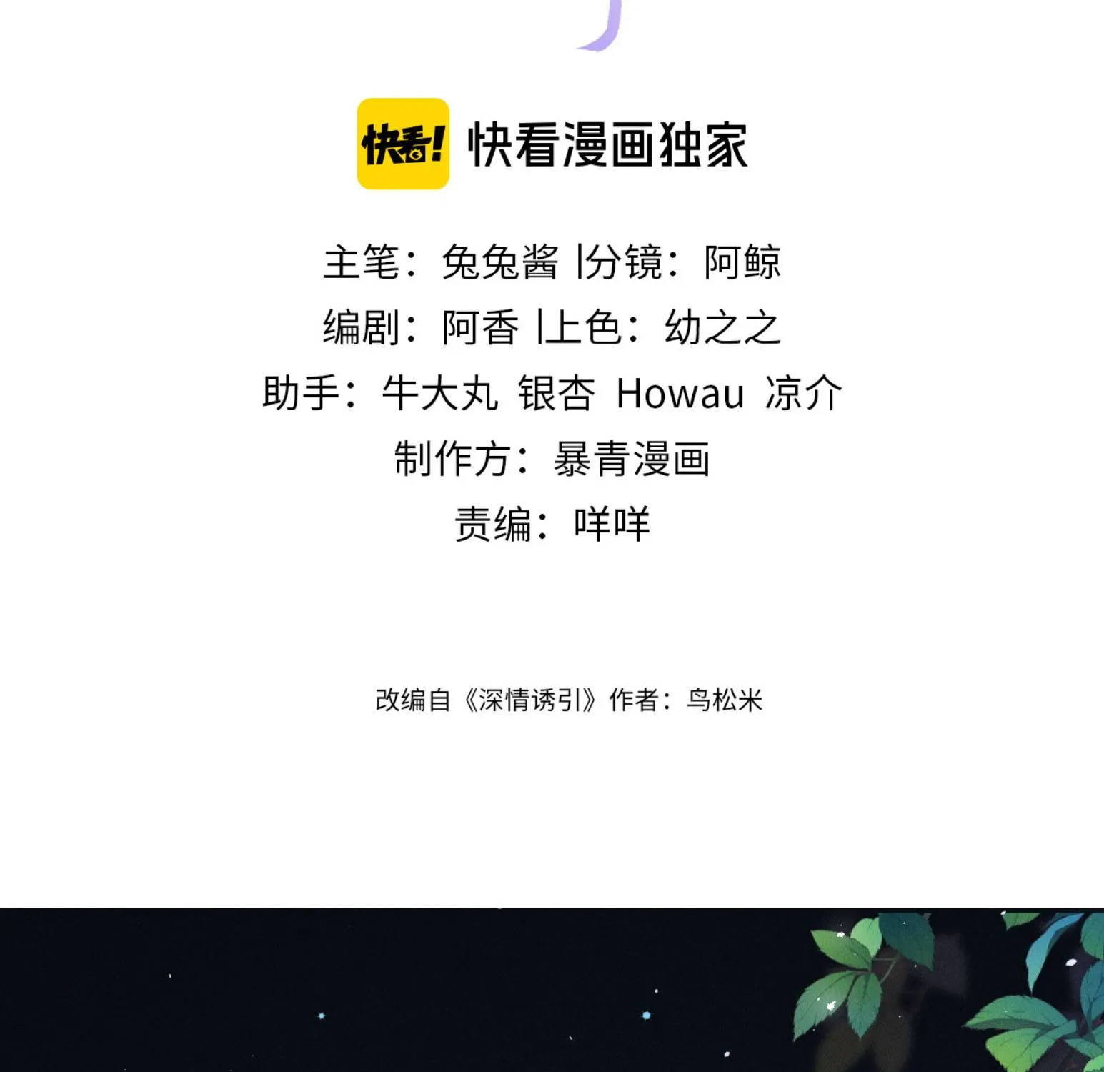 Cám dỗ dịu dàng - thâm tình - Chap 34 - Trang 5