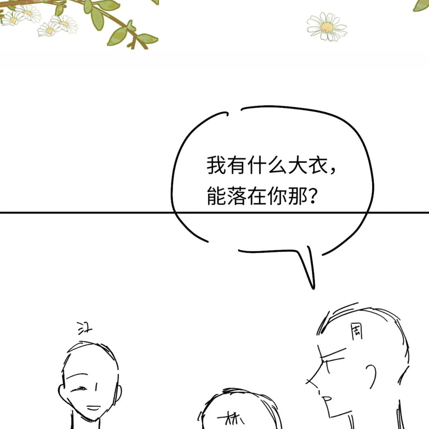 Cám dỗ dịu dàng - thâm tình - Chap 34 - Trang 96