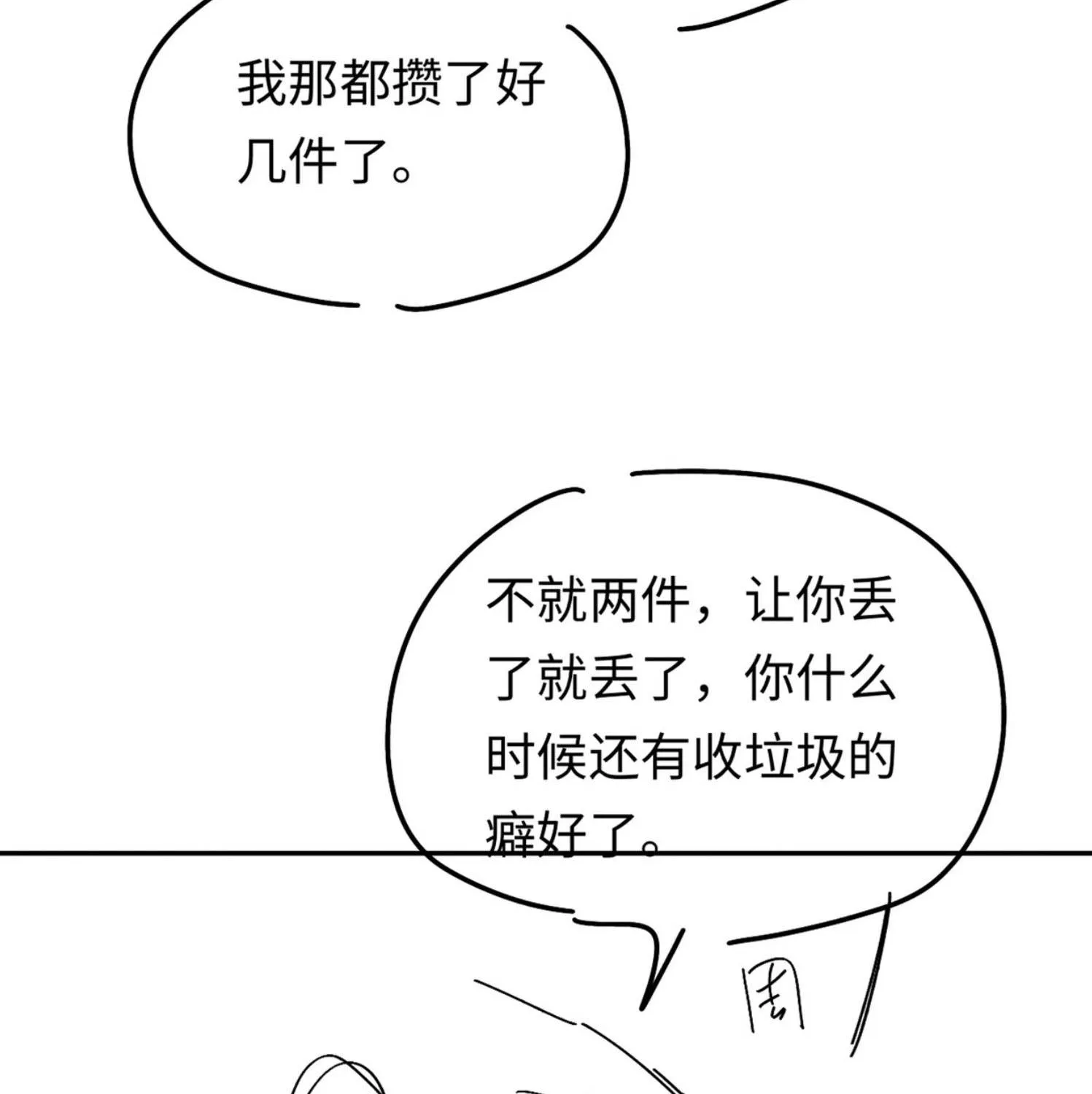 Cám dỗ dịu dàng - thâm tình - Chap 34 - Trang 100