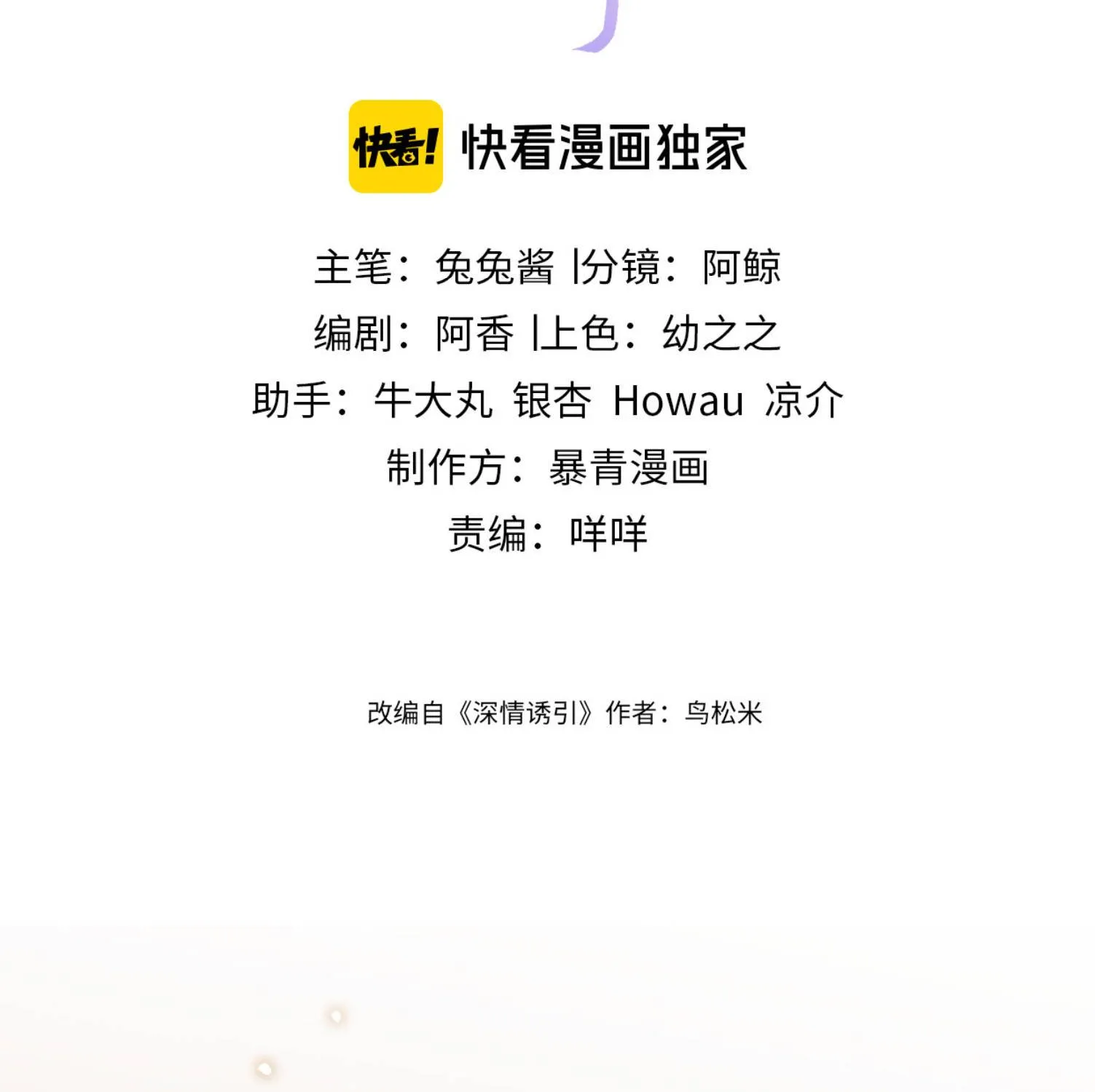Cám dỗ dịu dàng - thâm tình - Chap 35 - Trang 5