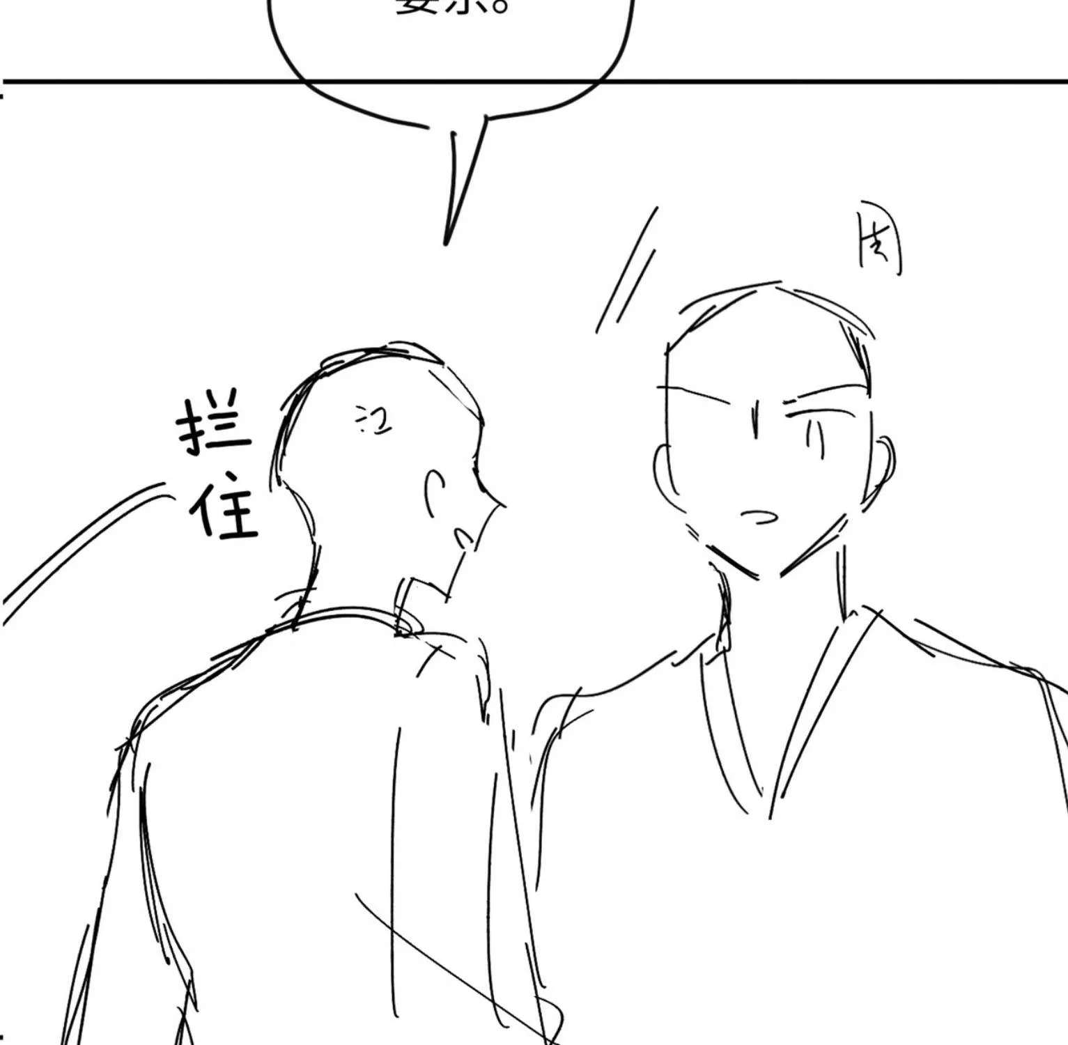 Cám dỗ dịu dàng - thâm tình - Chap 35 - Trang 87