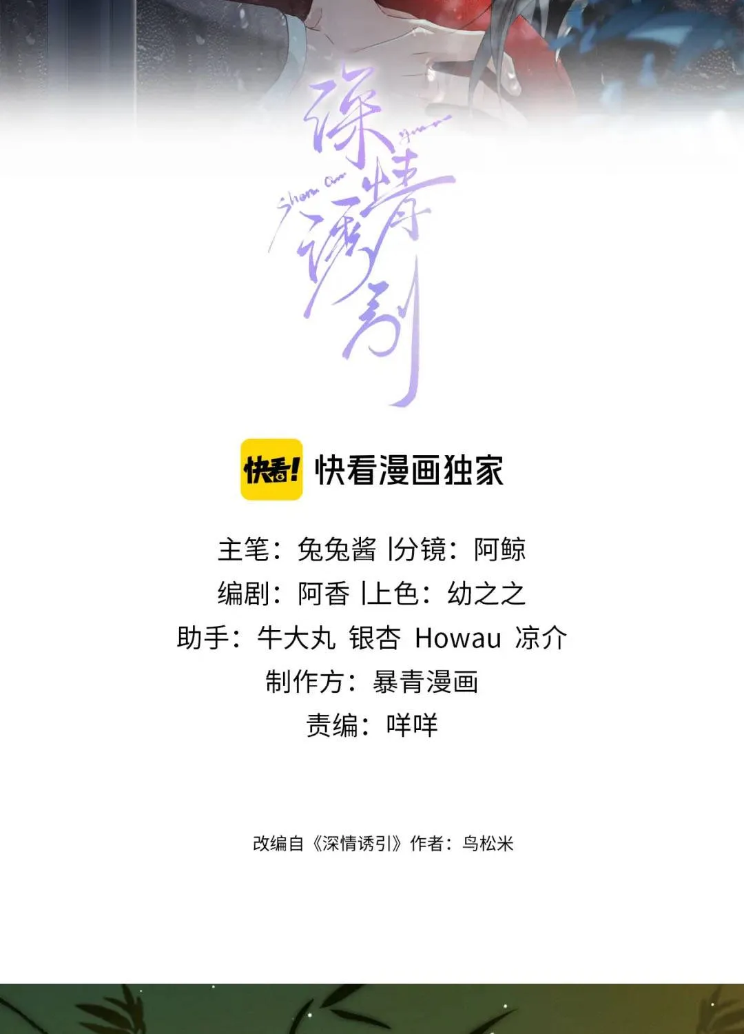Chương 37 - Trang 3