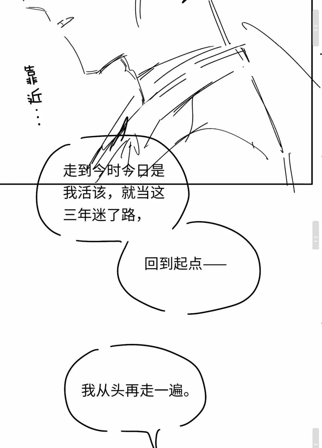 Cám dỗ dịu dàng - thâm tình - Chap 38 - Trang 64