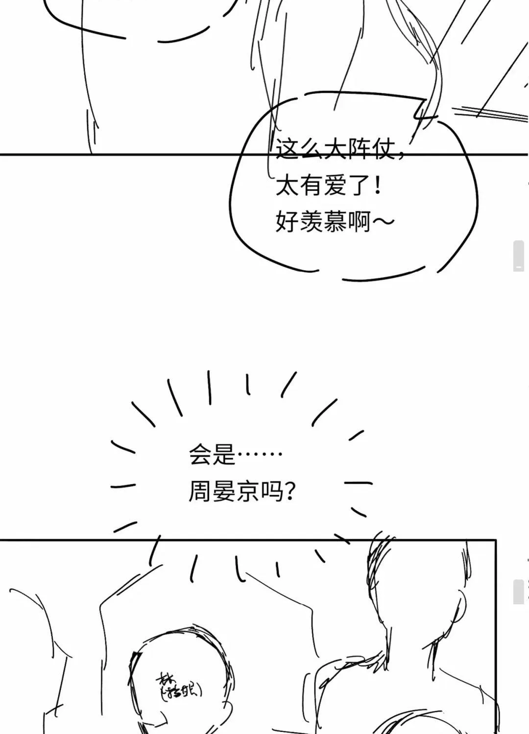 Cám dỗ dịu dàng - thâm tình - Chap 39 - Trang 65