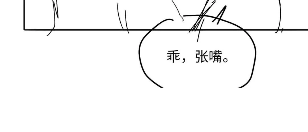 Cám dỗ dịu dàng - thâm tình - Chap 44 - Trang 72