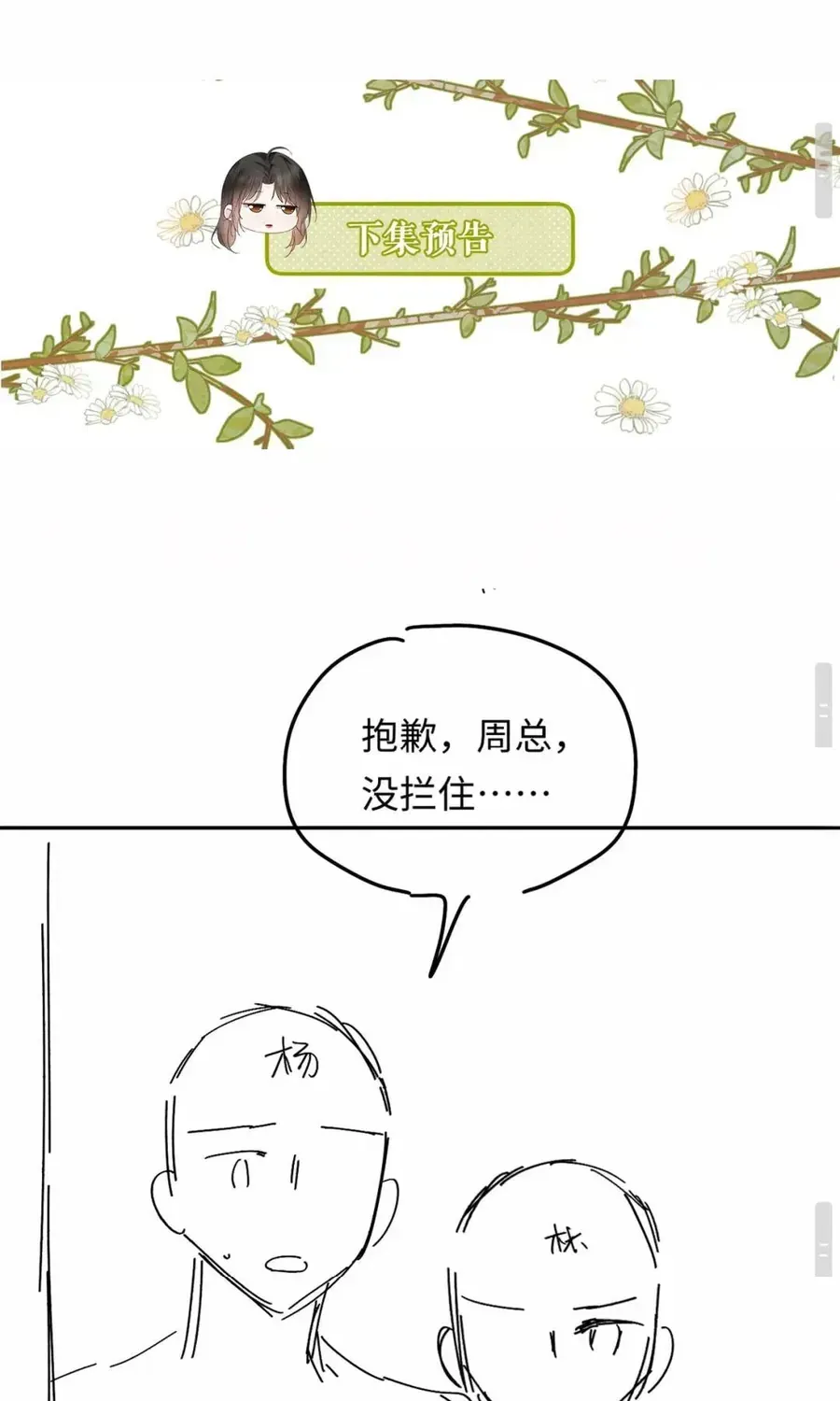 Cám dỗ dịu dàng - thâm tình - Chap 45 - Trang 53