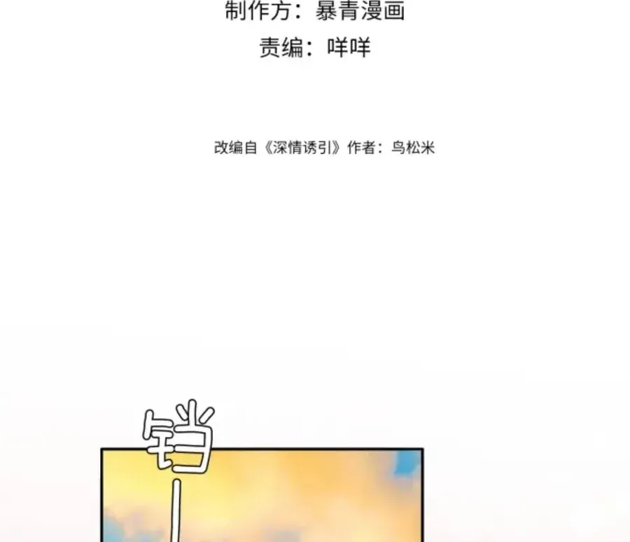 Chương 47 - Trang 3
