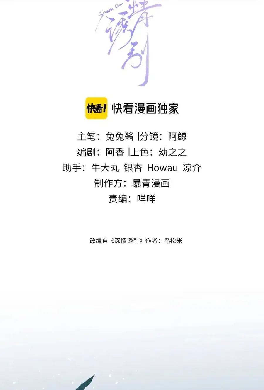 Chapter 48 - Trang 4