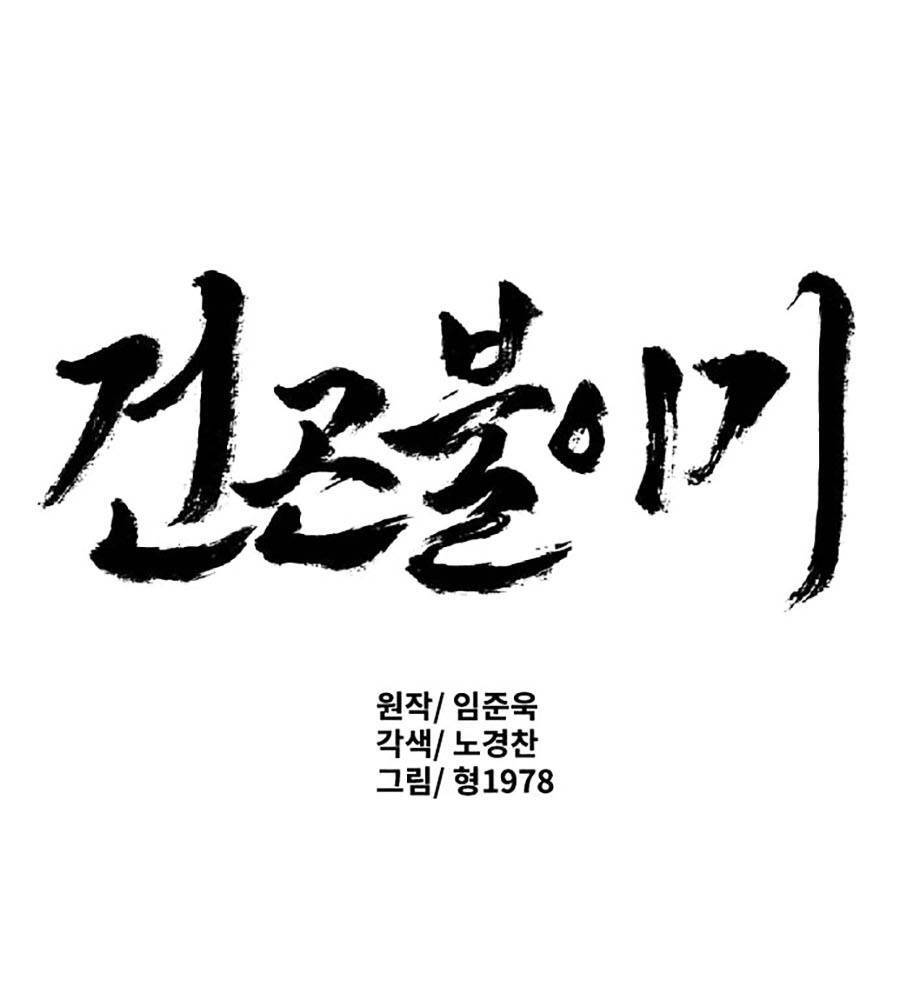 Chương 1 - Trang 2