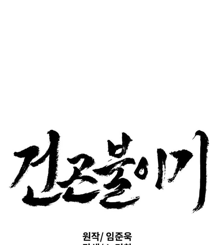 Chương 2 - Trang 2