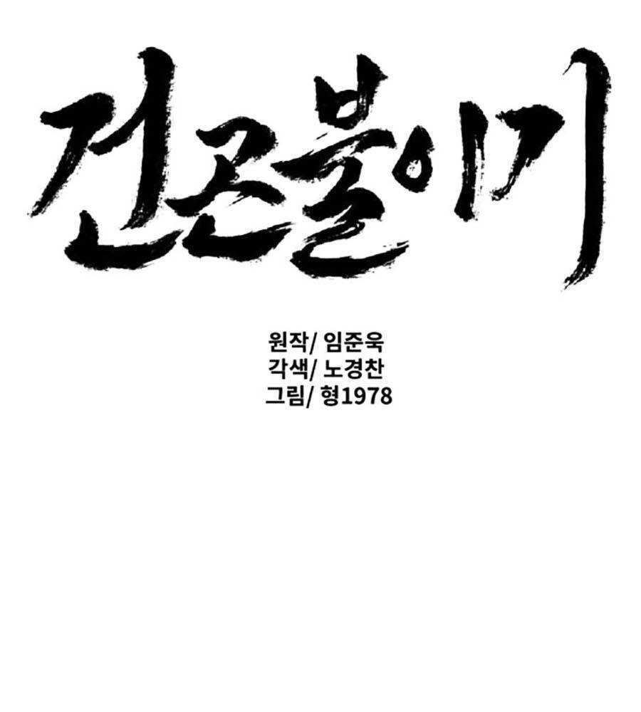 Chương 3 - Trang 2