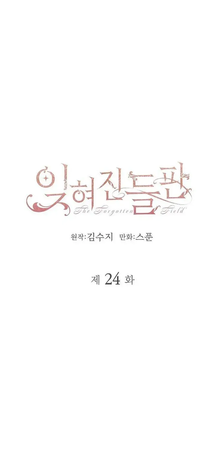 Cánh Đồng Bị Quên Lãng - Chap 24 - Trang 4