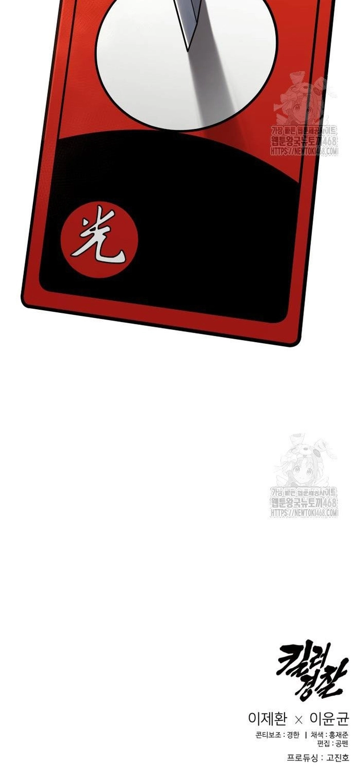 Chương 94 - Trang 29