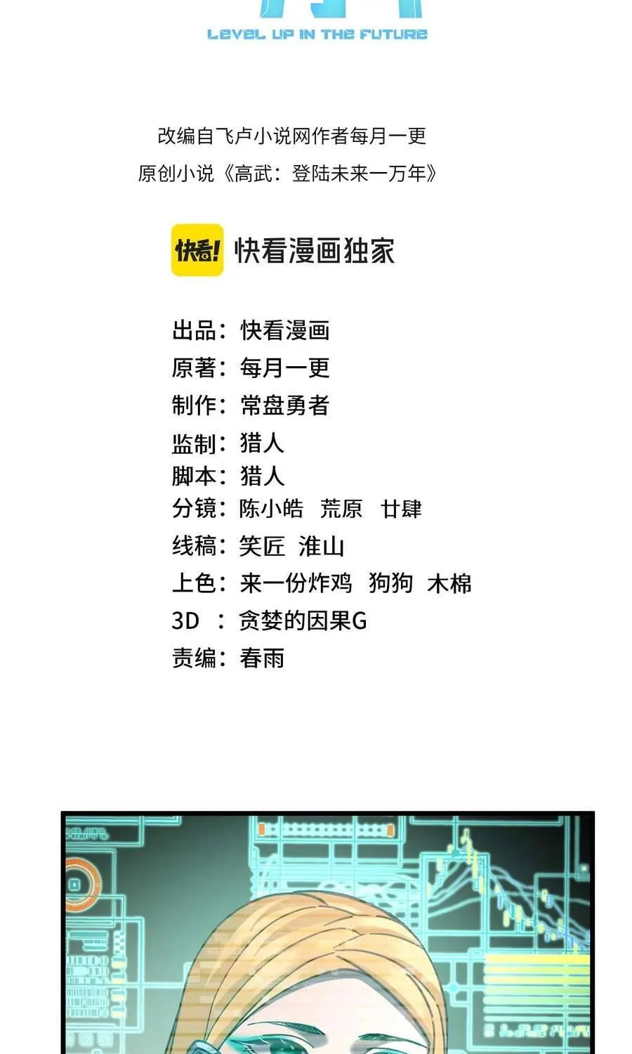 Chương 318 - Trang 3