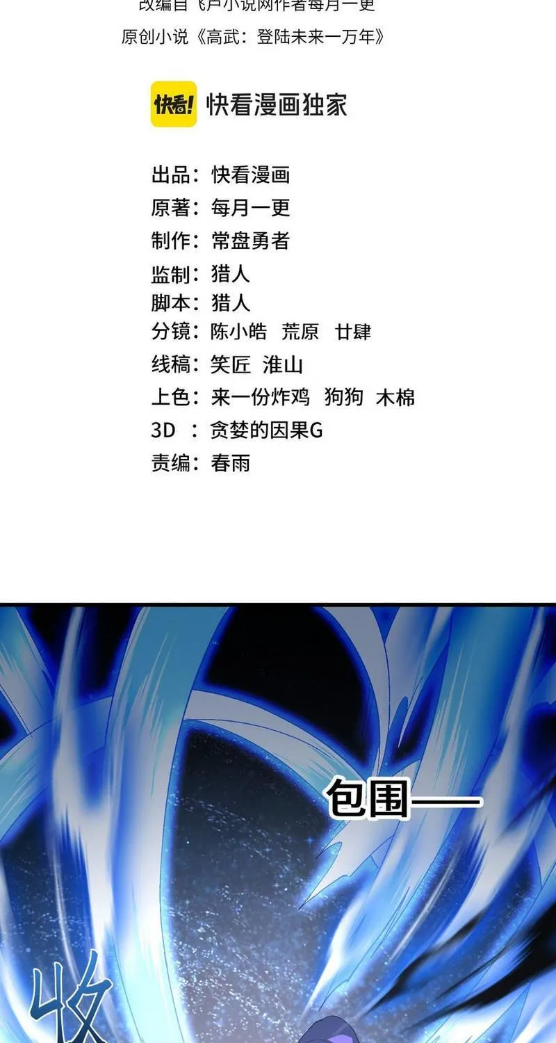 Chương 323 - Trang 3