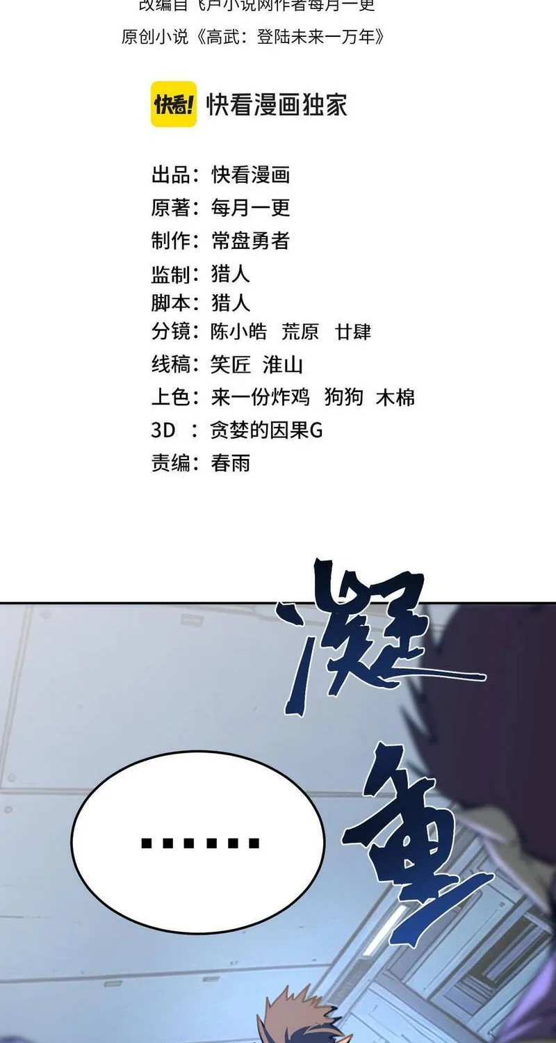 Chương 324 - Trang 3