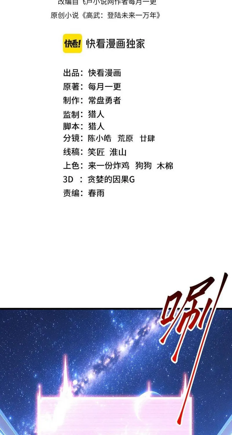 Chương 325 - Trang 3