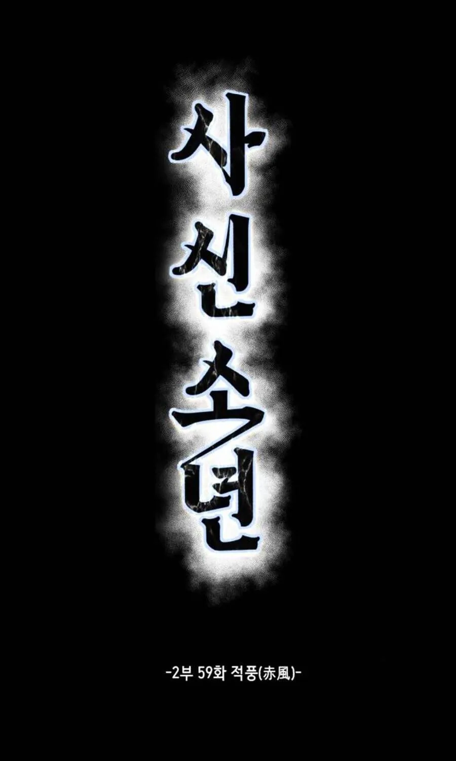 Chương 207 - Trang 49