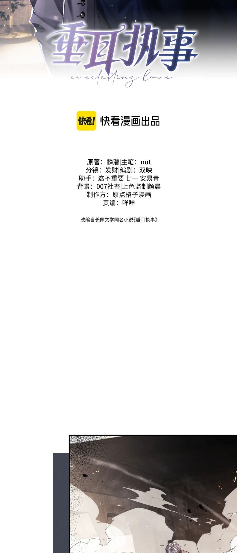 Chương 173 - Trang 2