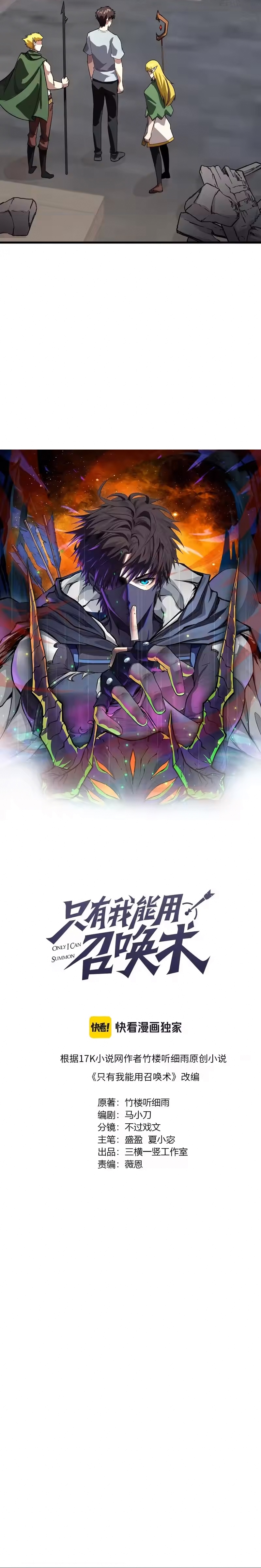 Chương 209 - Trang 2