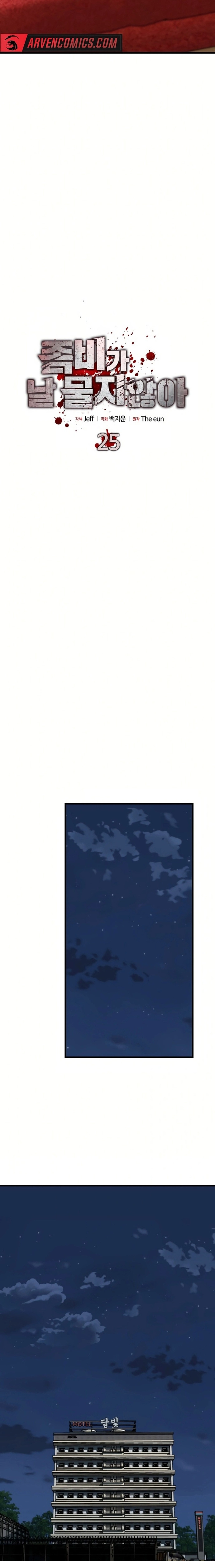 Chương 25 - Trang 5