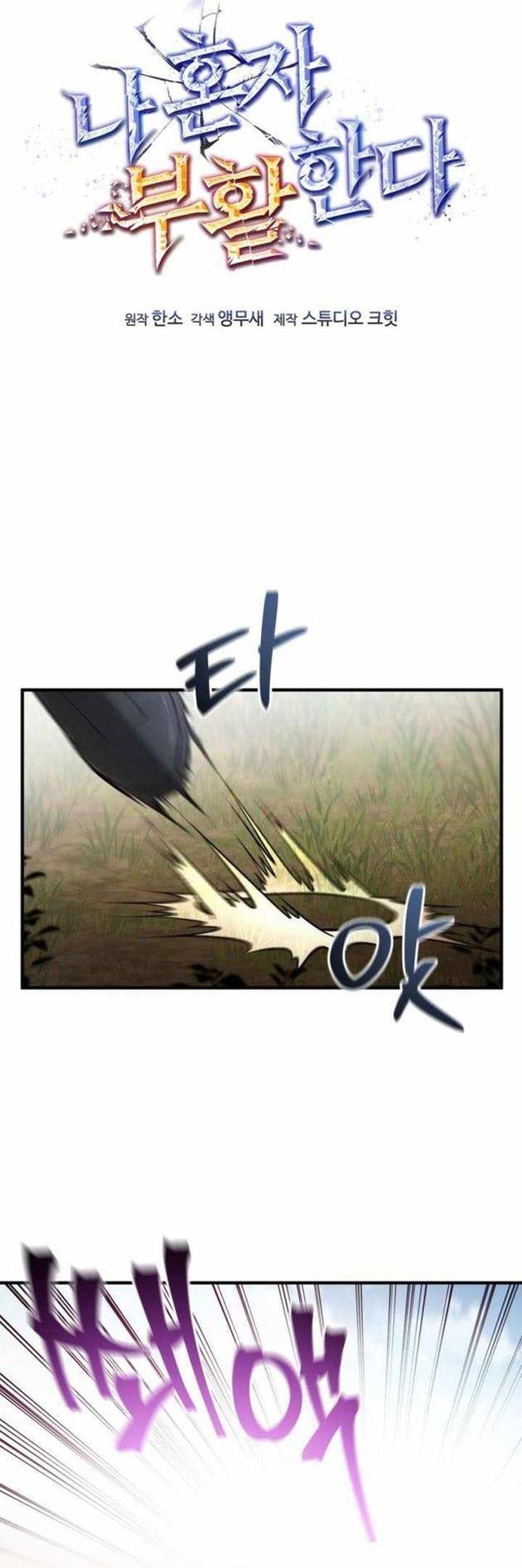 Chương 73 - Trang 8