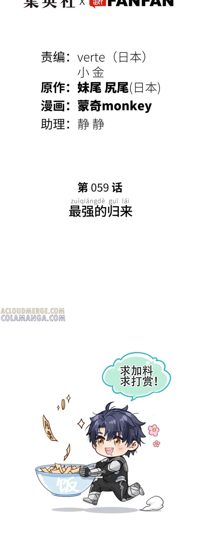 Chương 59 - Trang 13