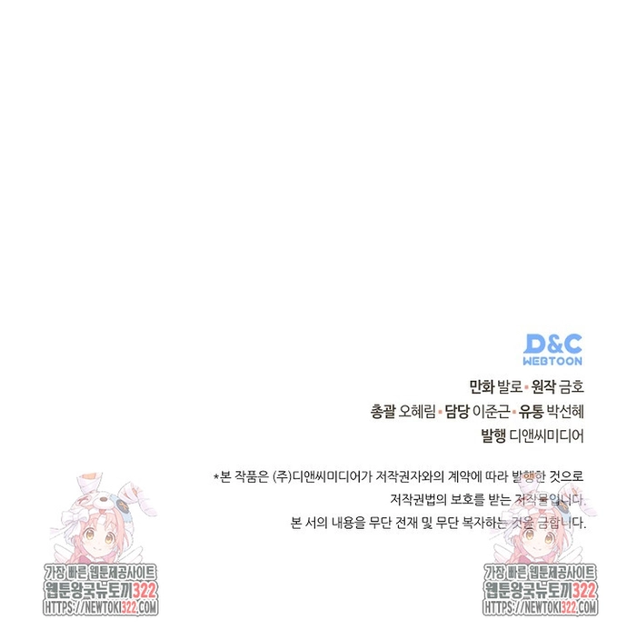 Chương 271 - Trang 11