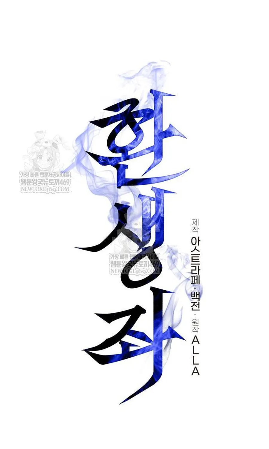 Chiến Binh Hồi Quy - Chap 123 - Trang 58