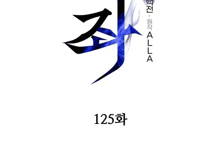 Chương 125 - Trang 45