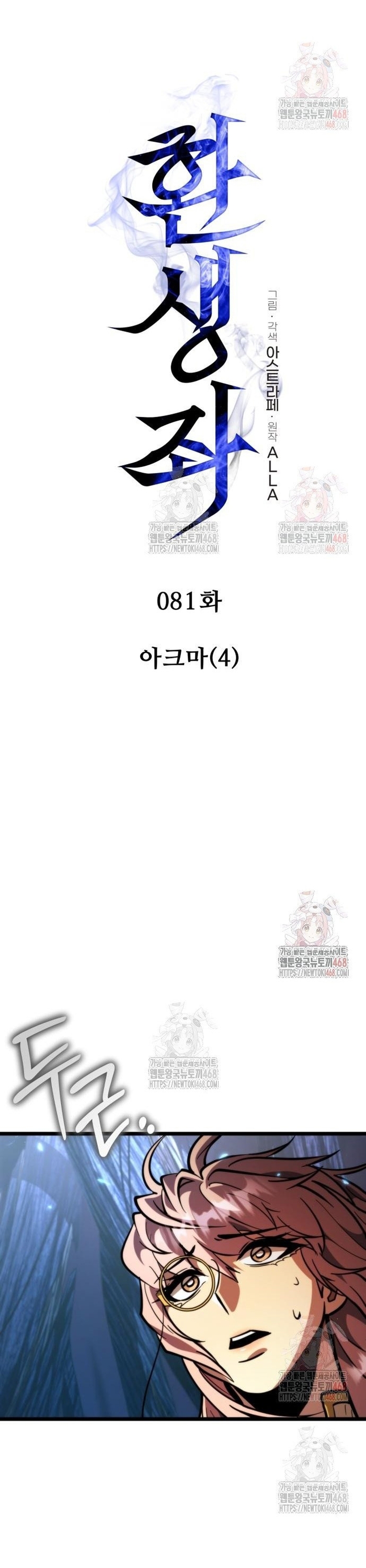 Chương 81 - Trang 18
