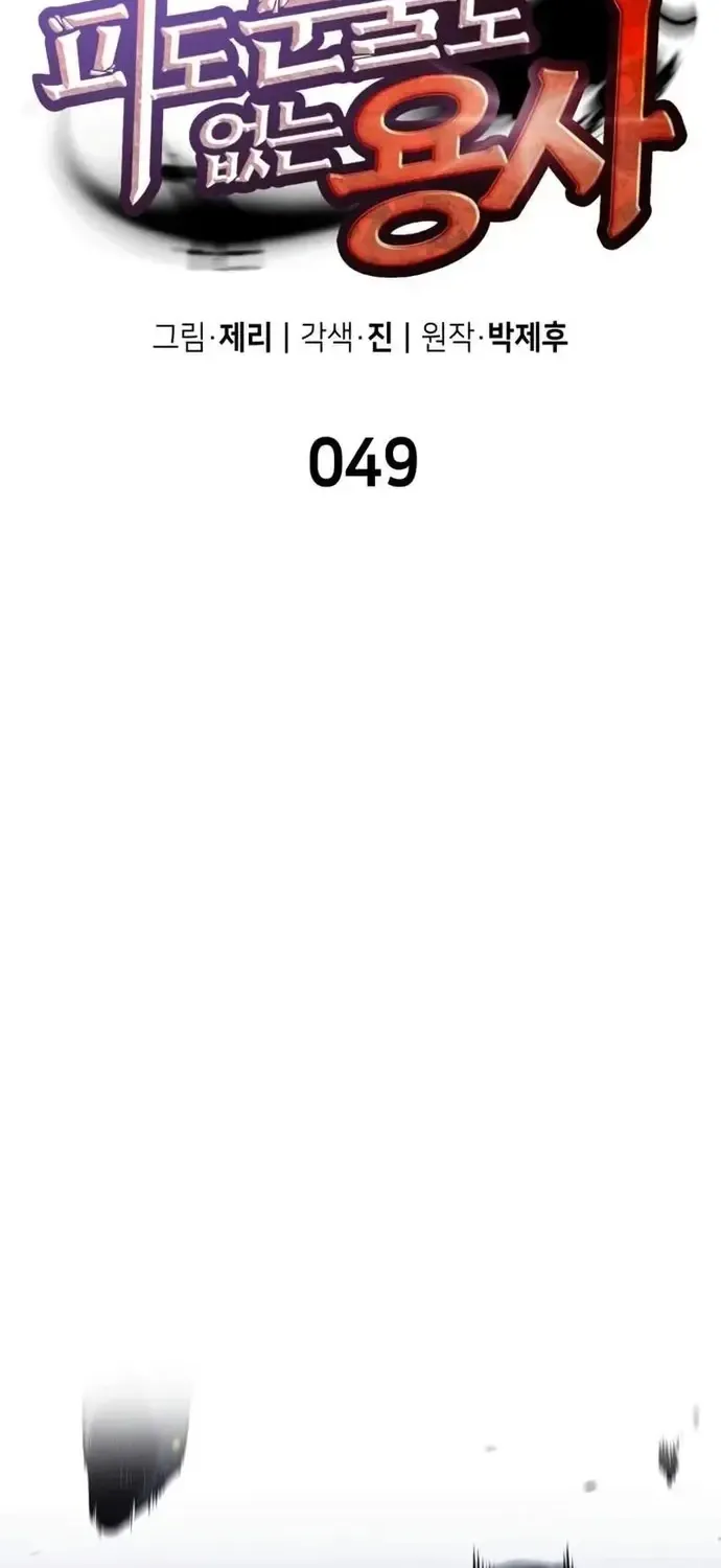 Chapter 49 - Trang 14