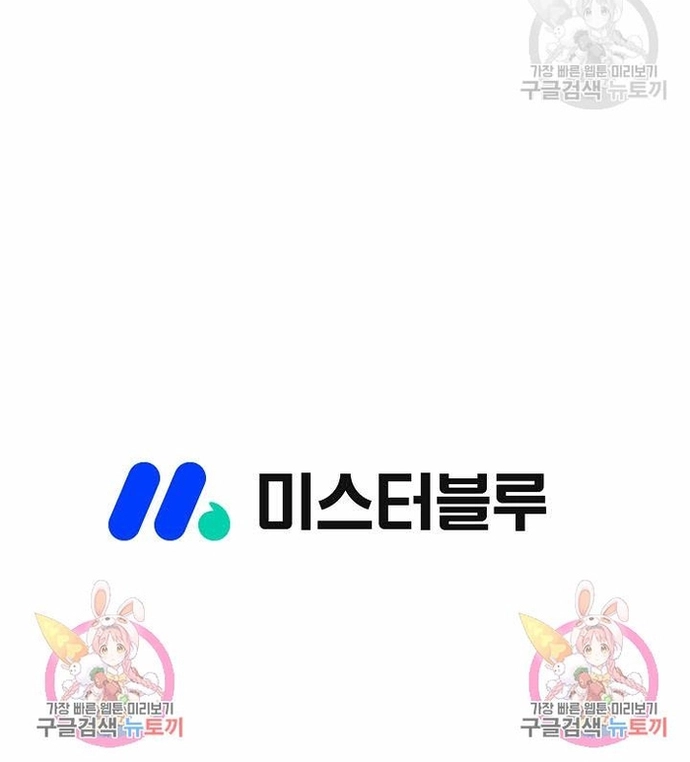 Chapter 32 - Trang 14
