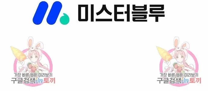 Chapter 59 - Trang 88