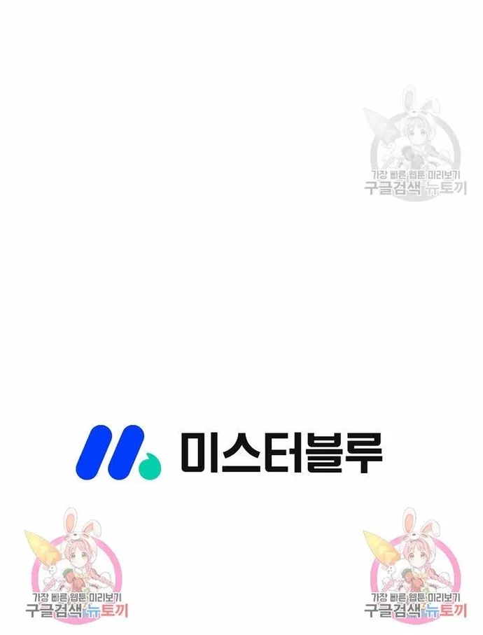 Chapter 62 - Trang 88