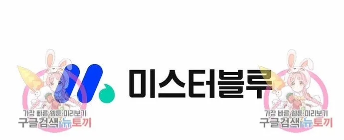 Chapter 63 - Trang 81