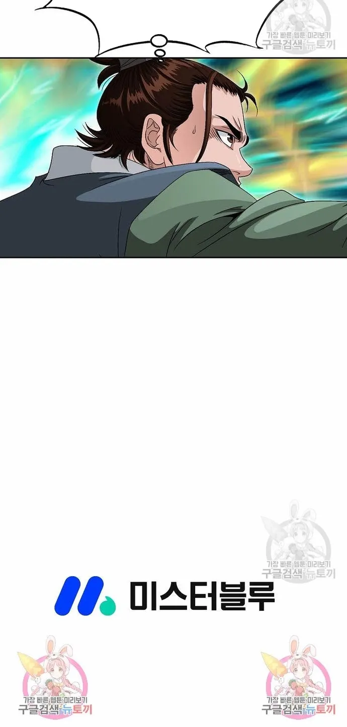 Chapter 64 - Trang 79