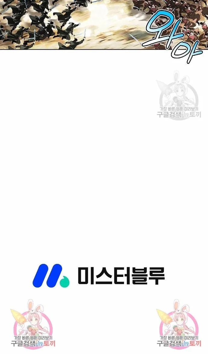 Chapter 66 - Trang 76