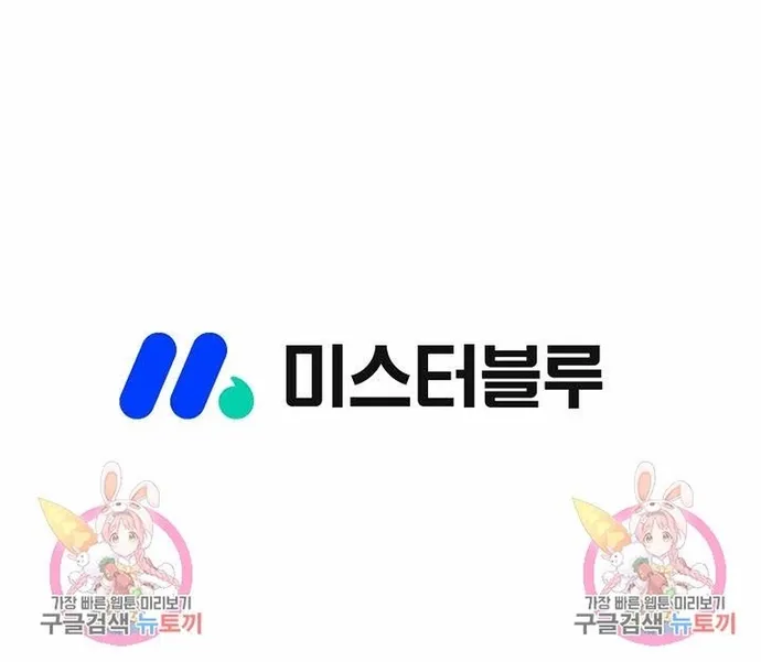 Chapter 67 - Trang 70