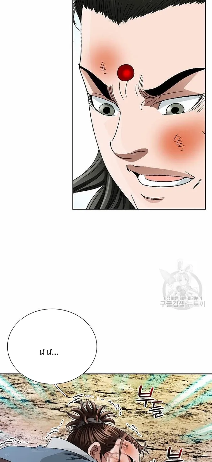 Chapter 69 - Trang 32