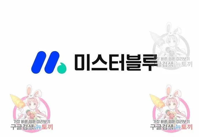 Chapter 70 - Trang 74
