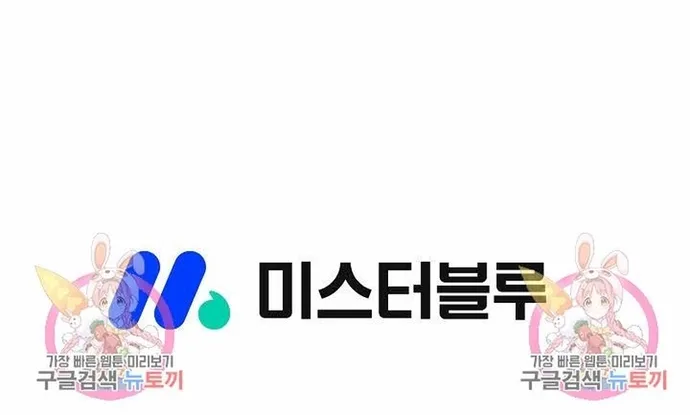 Chapter 71 - Trang 76