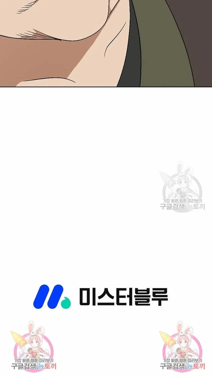 Chapter 72 - Trang 73