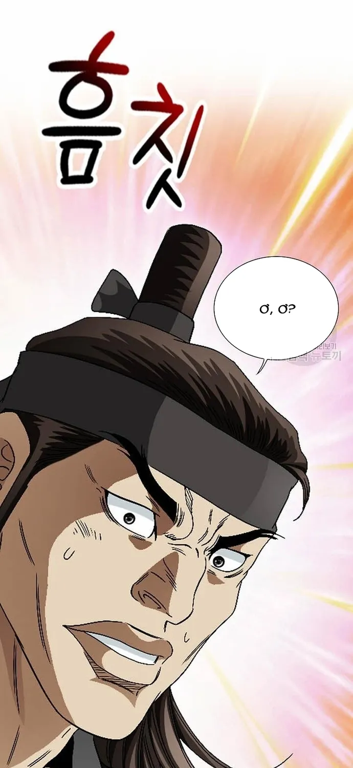 Chapter 73 - Trang 33