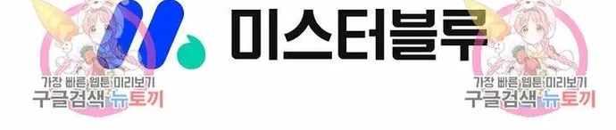 Chapter 73 - Trang 86